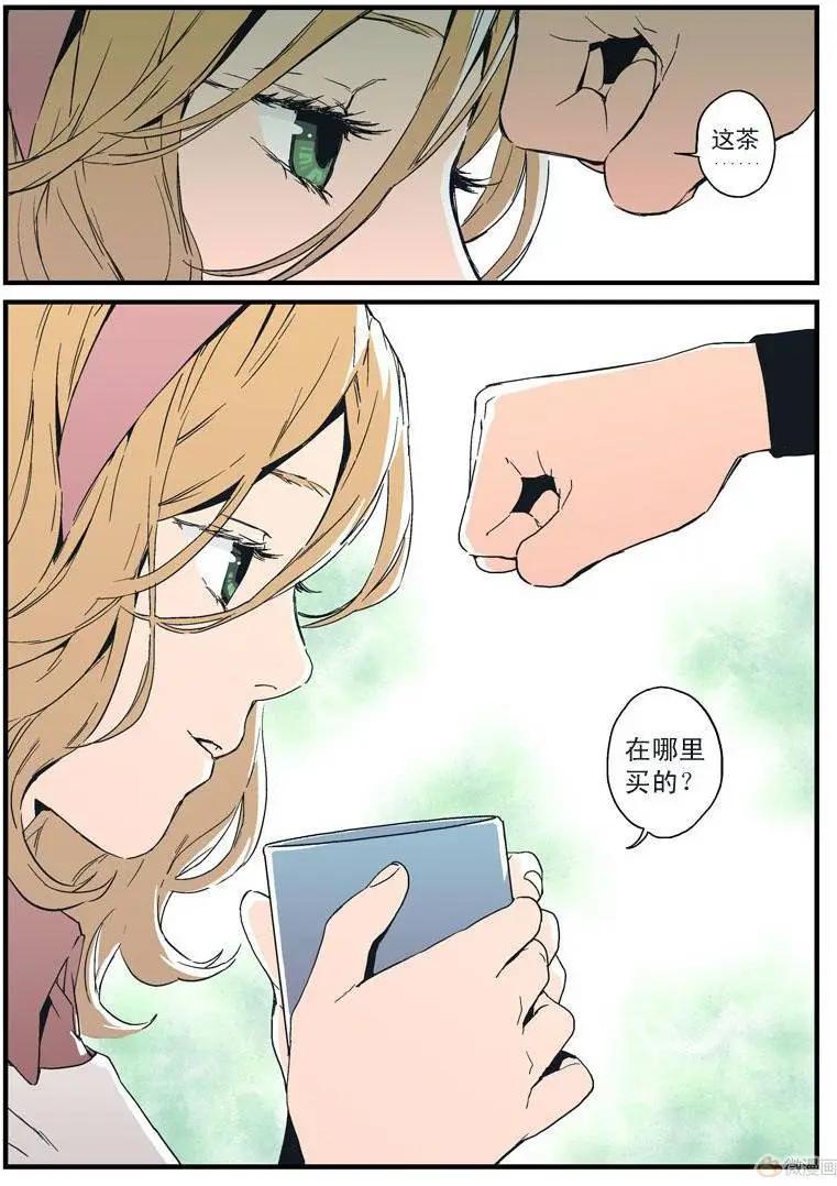 《渡灵Guarding》第12回 第7页