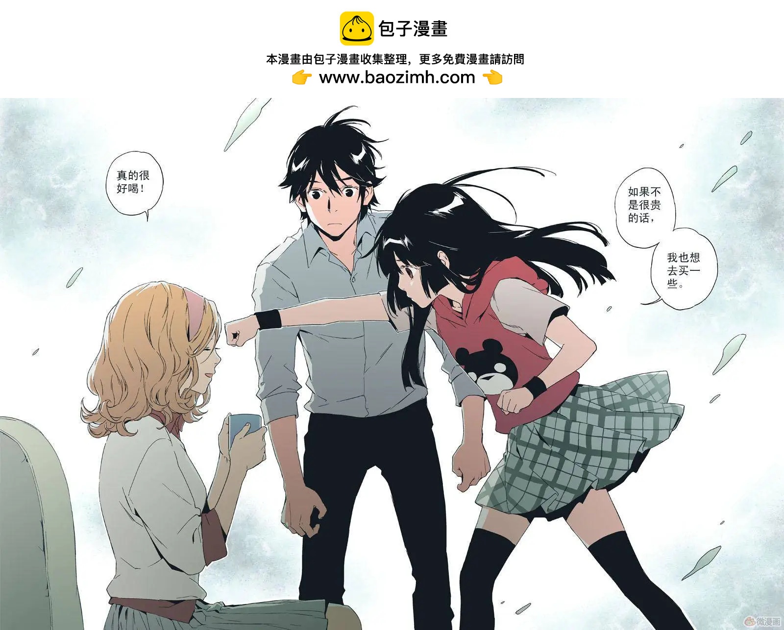 《渡灵Guarding》第12回 第8页