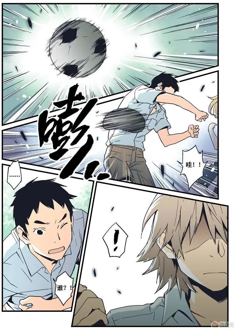《渡灵Guarding》第13回 第15页