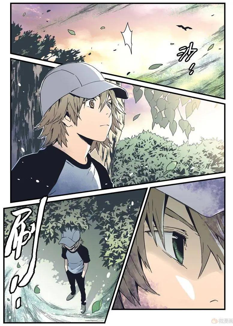 《渡灵Guarding》第13回 第24页
