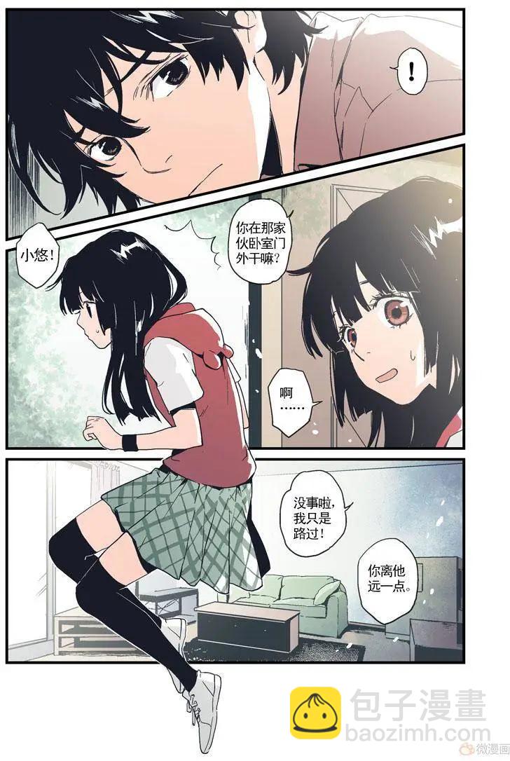 《渡灵Guarding》第13回 第29页
