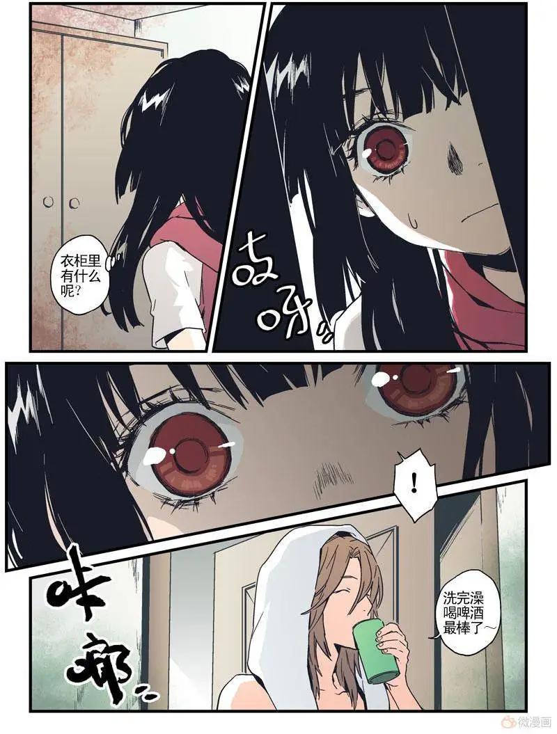 《渡灵Guarding》第13回 第32页