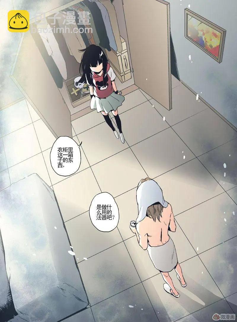 《渡灵Guarding》第13回 第34页