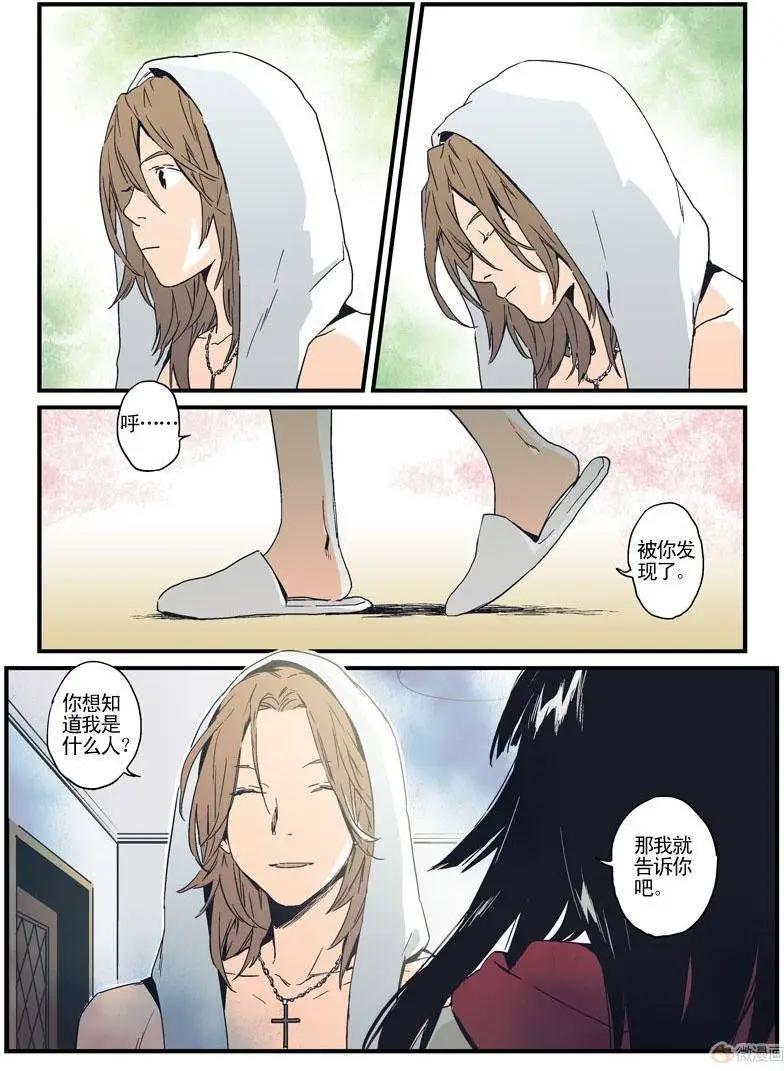 《渡灵Guarding》第13回 第35页