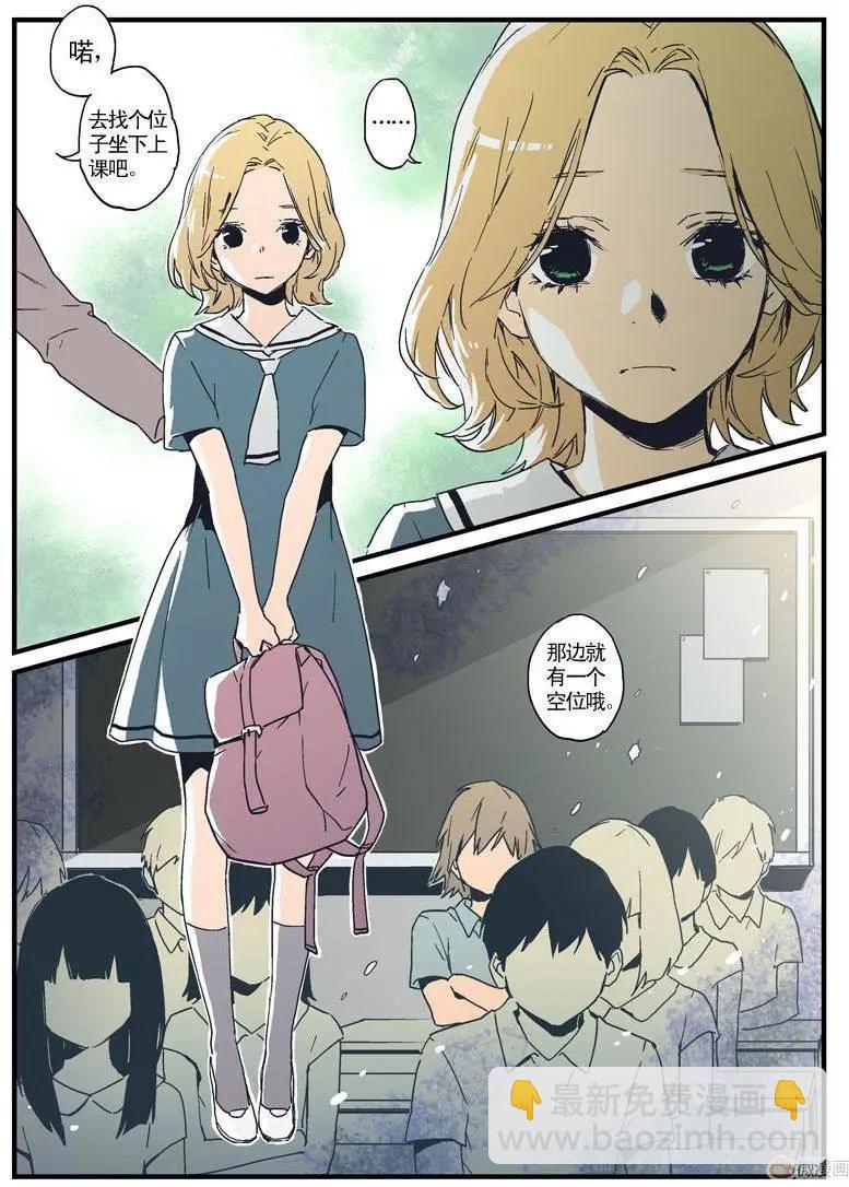 《渡灵Guarding》第13回 第3页