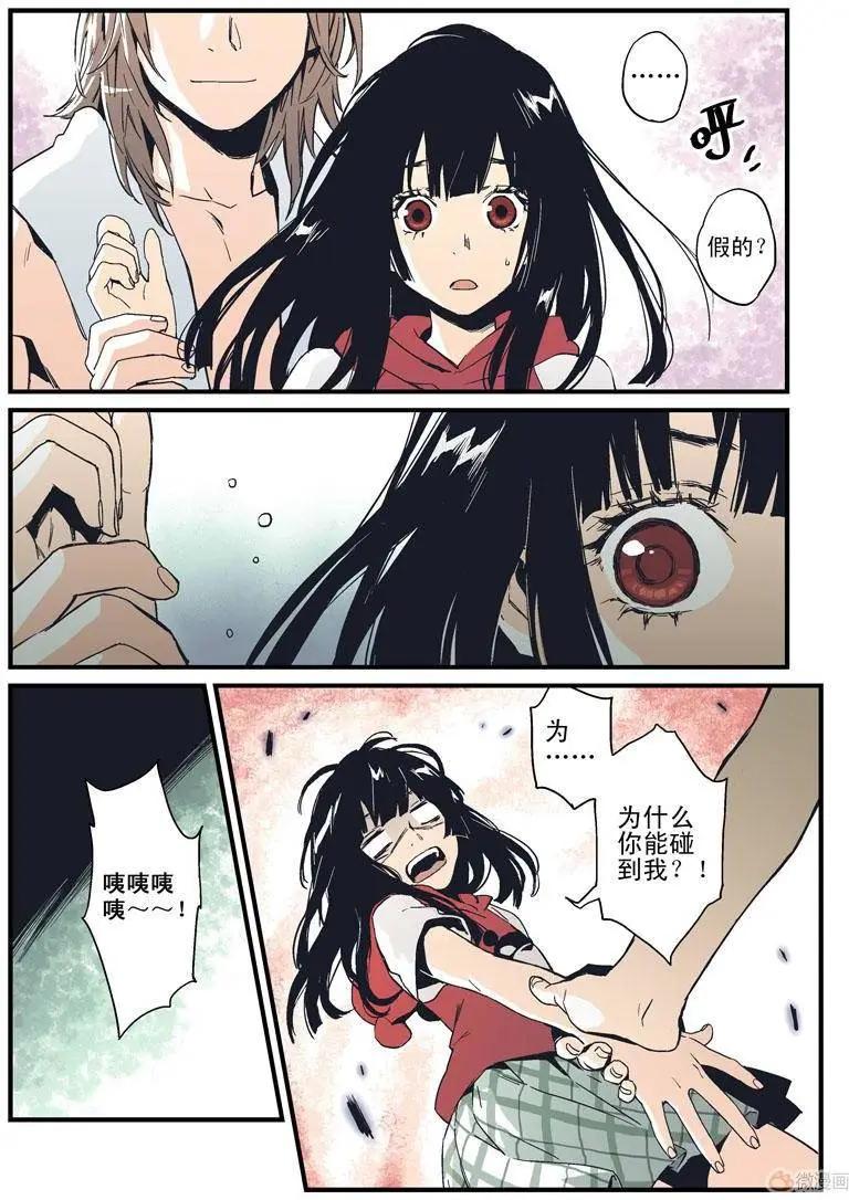 《渡灵Guarding》第13回 第40页