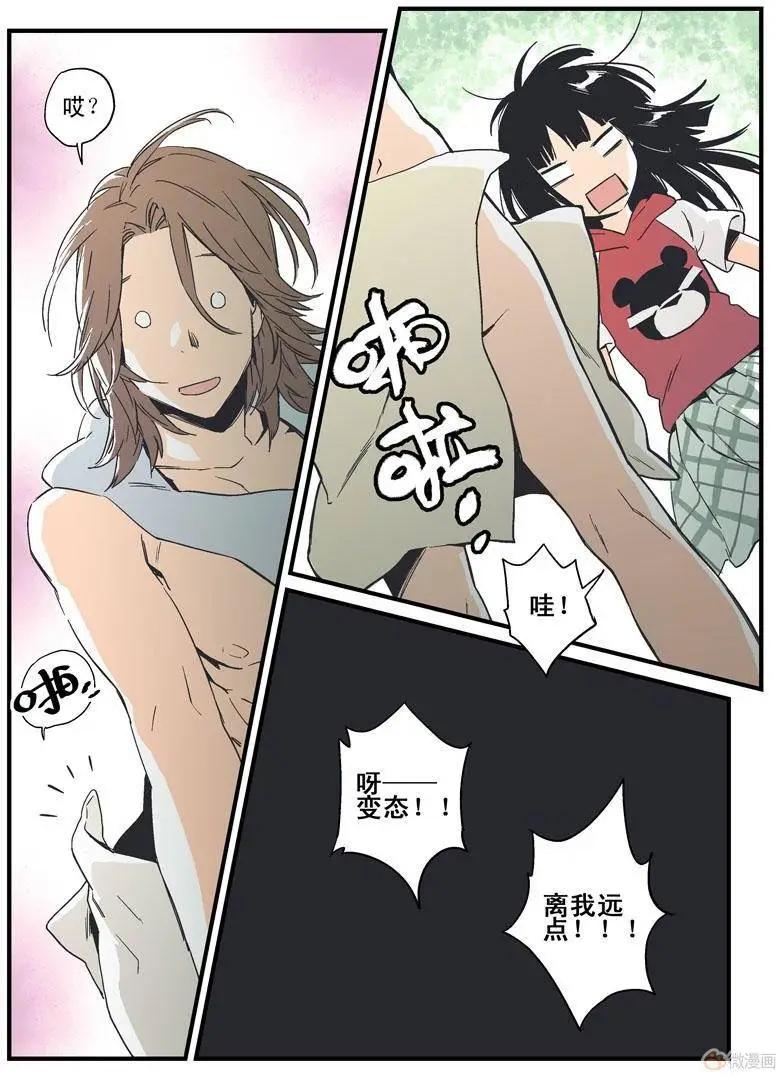 《渡灵Guarding》第13回 第41页