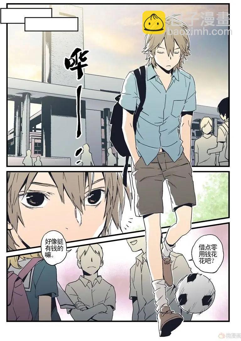 《渡灵Guarding》第13回 第9页