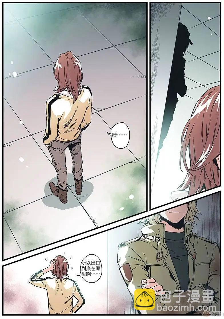 《渡灵Guarding》第09回 第26页