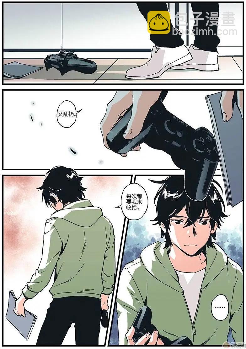 《渡灵Guarding》第09回 第29页