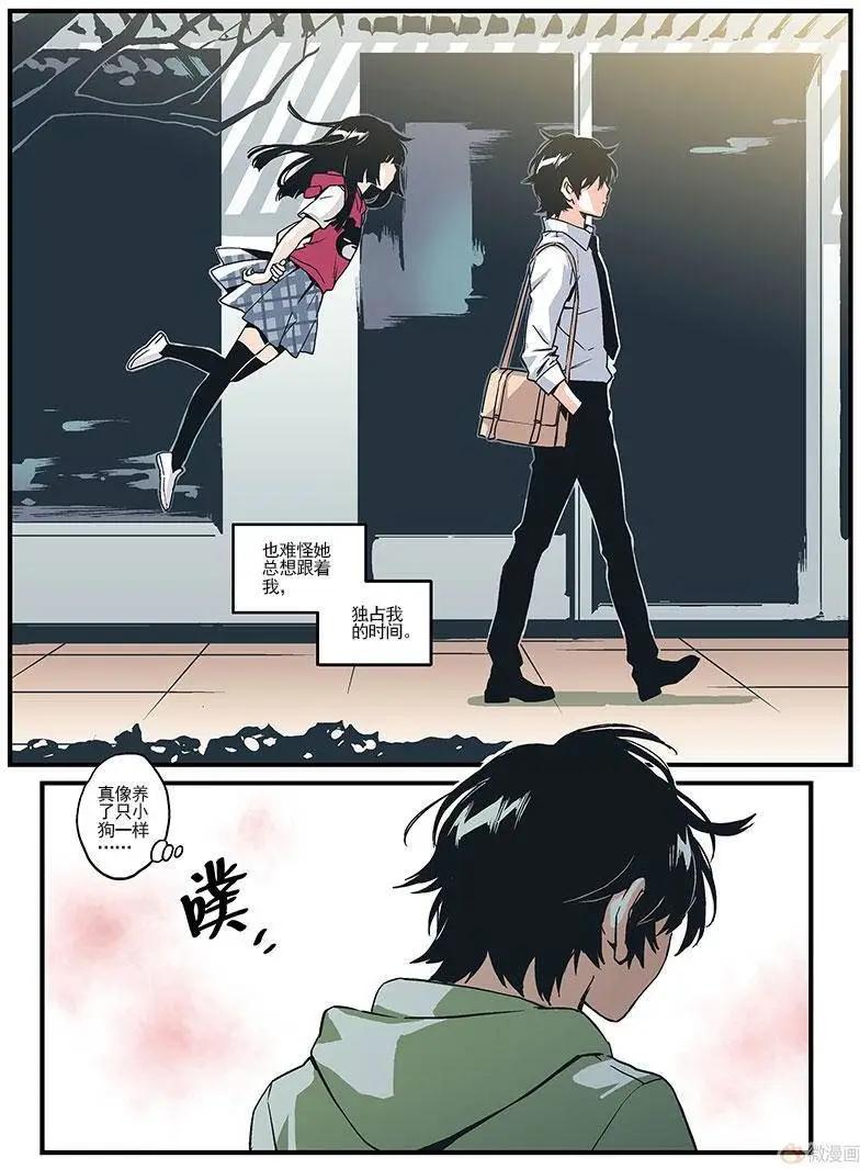 《渡灵Guarding》第09回 第31页