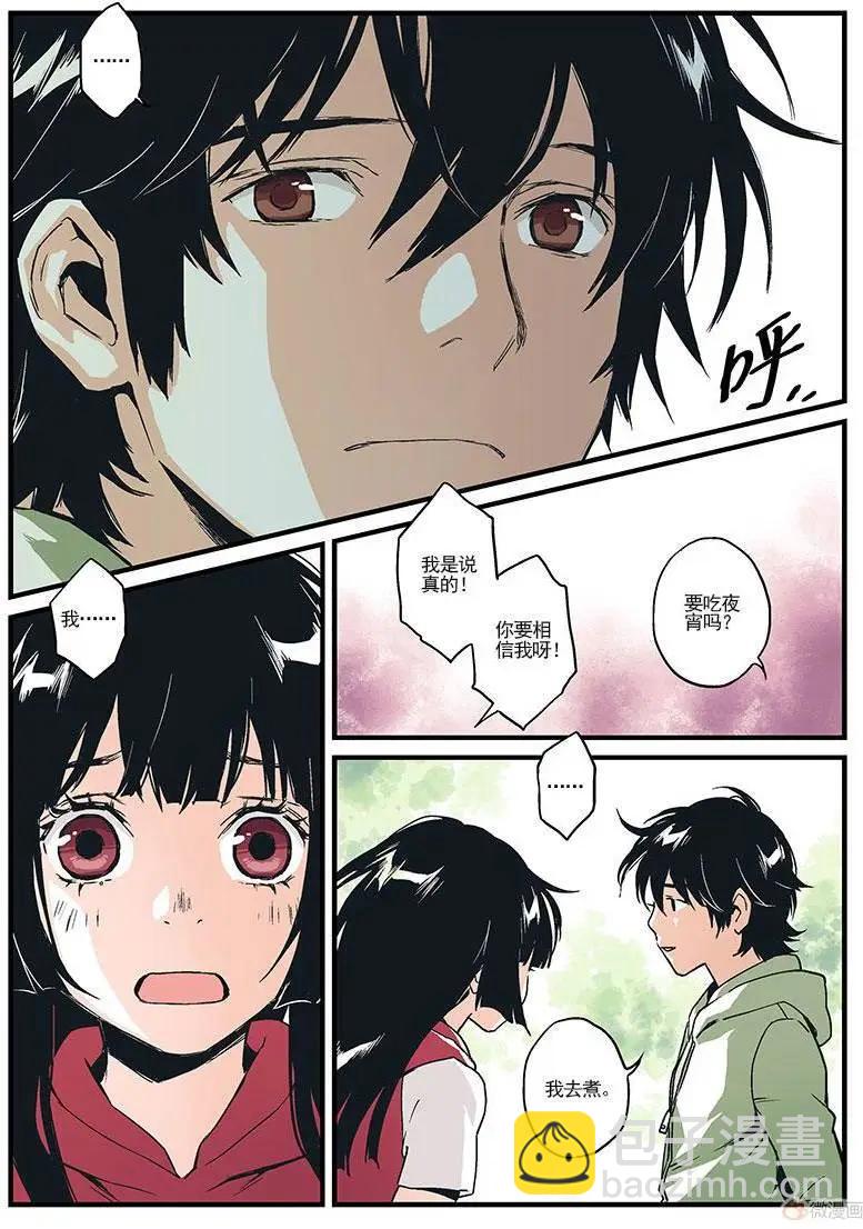 《渡灵Guarding》第09回 第34页