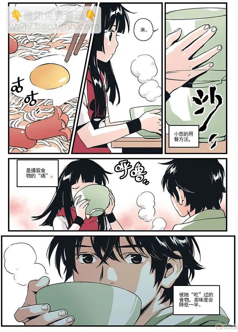 《渡灵Guarding》第09回 第35页