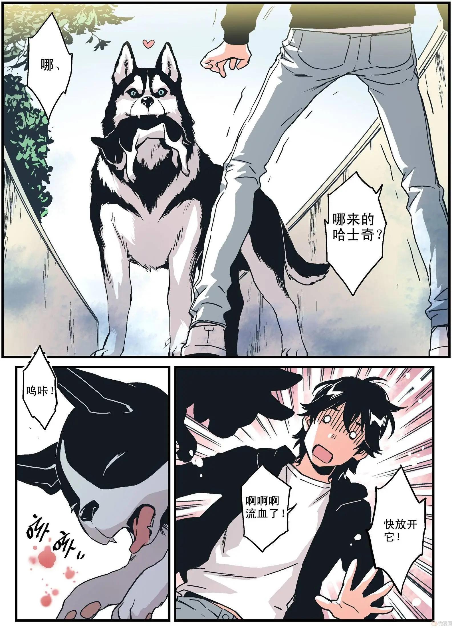 《渡灵Guarding》第10回 第19页