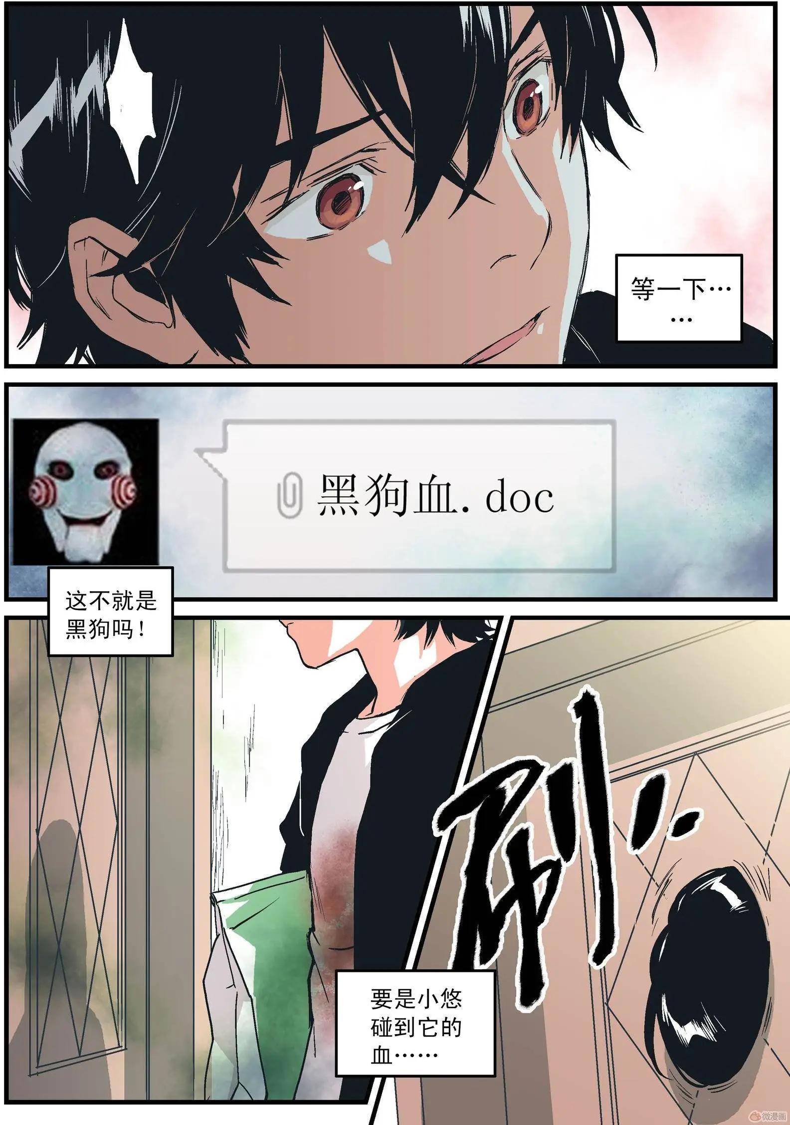 《渡灵Guarding》第10回 第25页