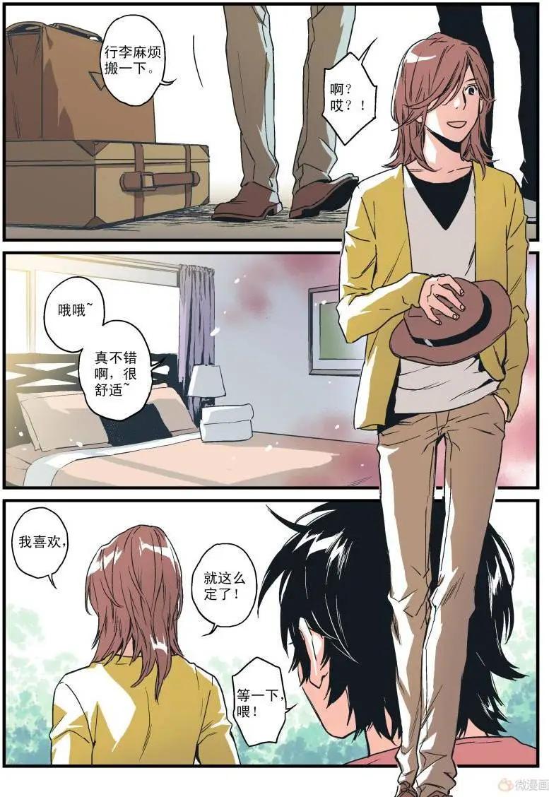 《渡灵Guarding》第10回 第35页