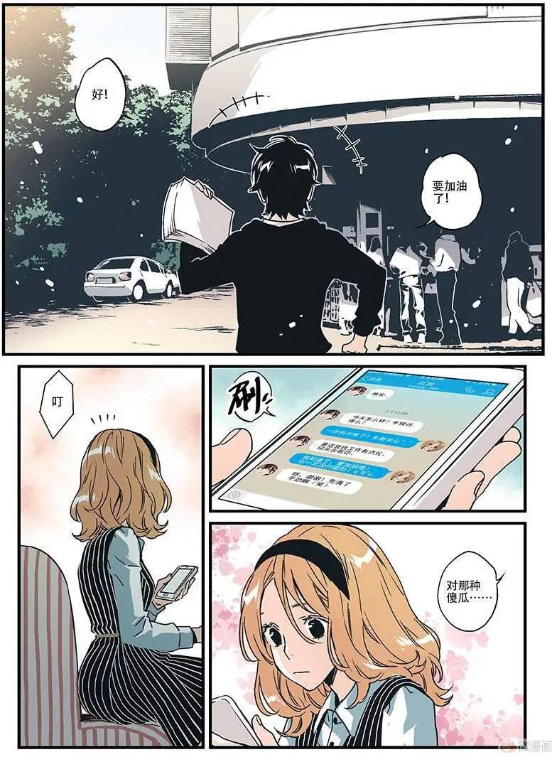 《渡灵Guarding》第10回 第9页