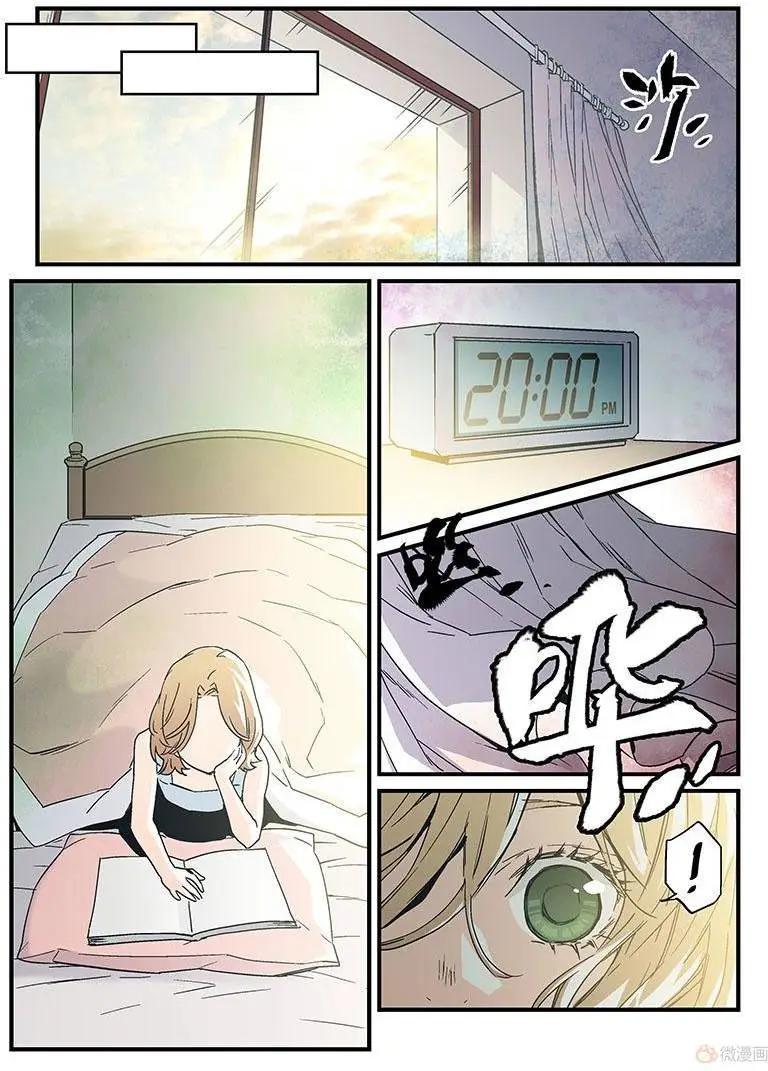 《渡灵Guarding》第16回 第10页