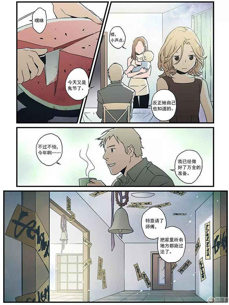 《渡灵Guarding》第16回 第20页