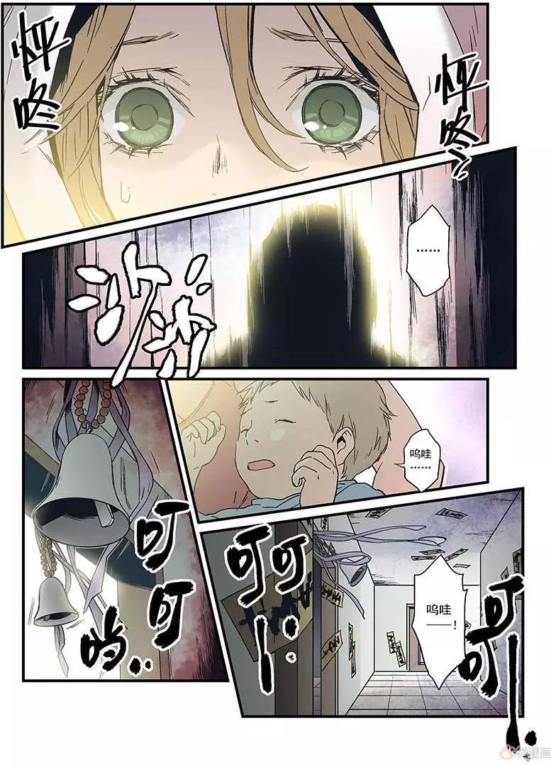 《渡灵Guarding》第16回 第22页