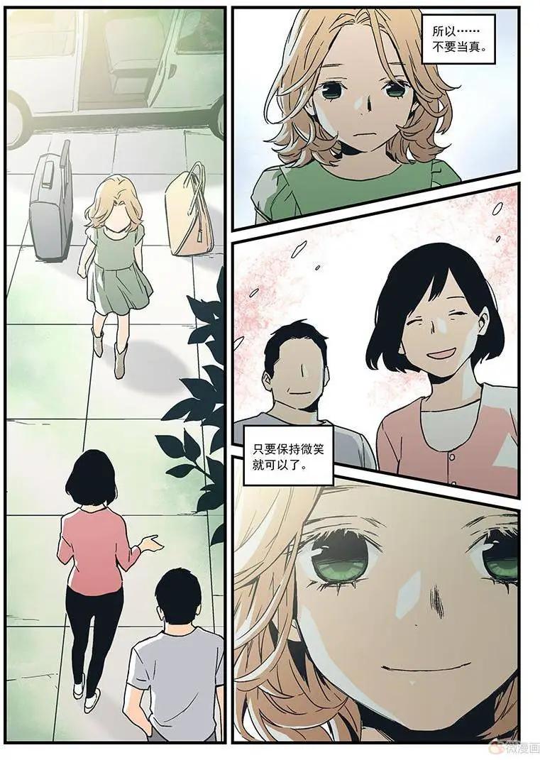 《渡灵Guarding》第16回 第28页