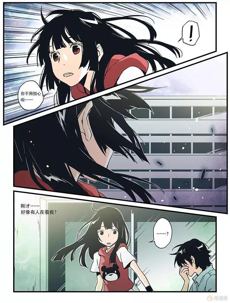 《渡灵Guarding》第16回 第38页