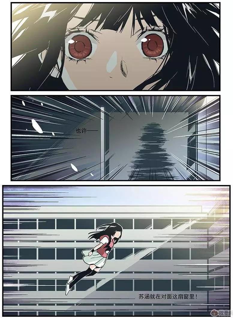 《渡灵Guarding》第16回 第40页