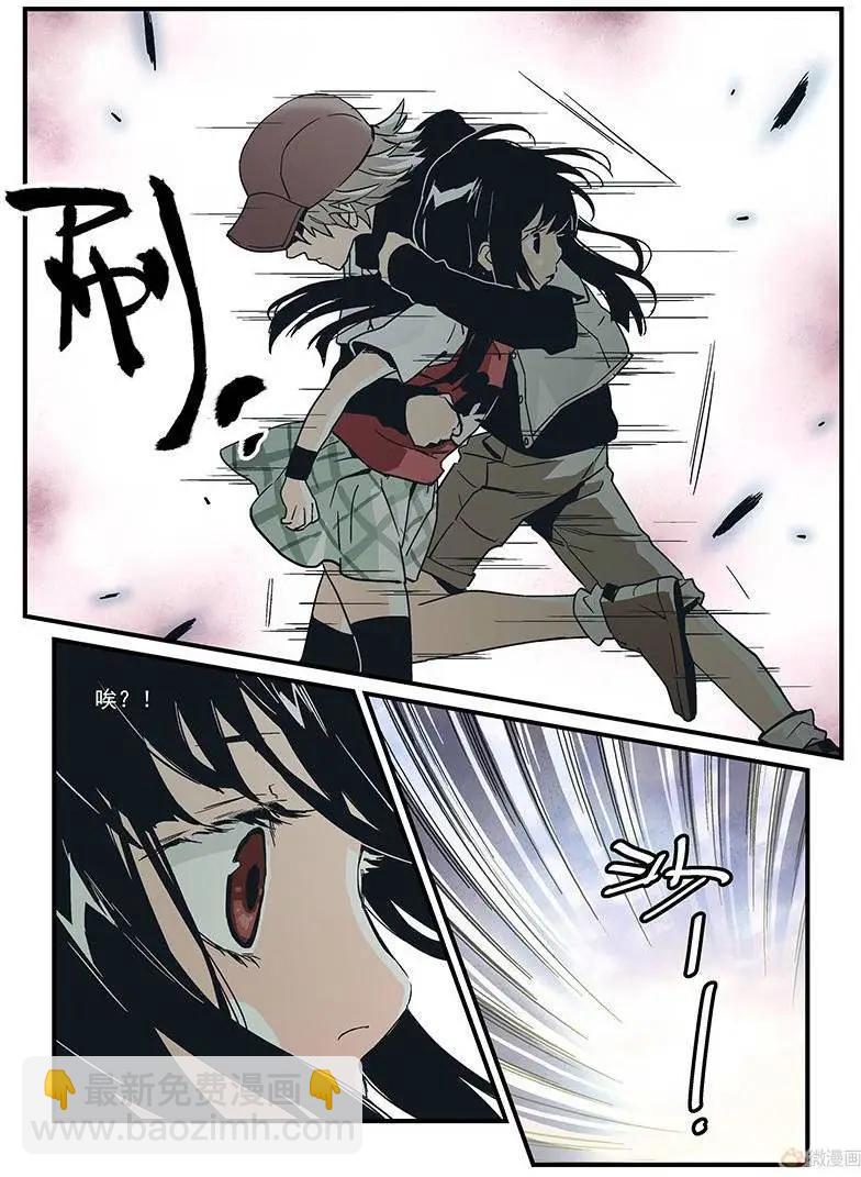 《渡灵Guarding》第16回 第41页