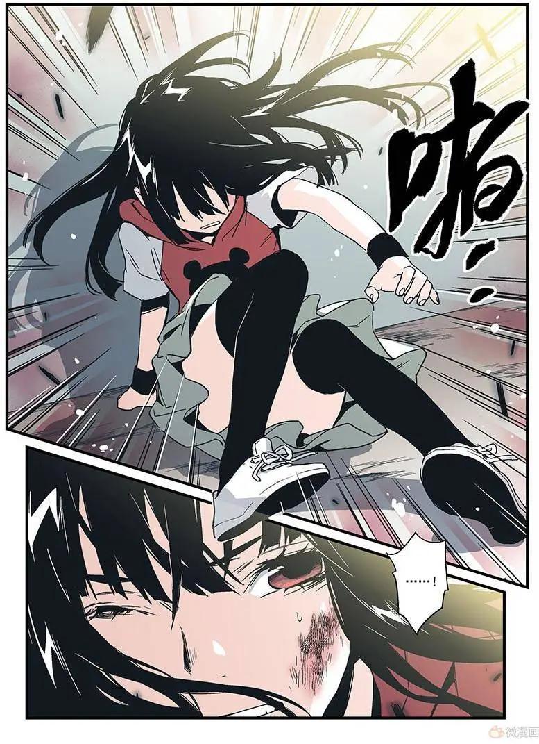 《渡灵Guarding》第16回 第45页