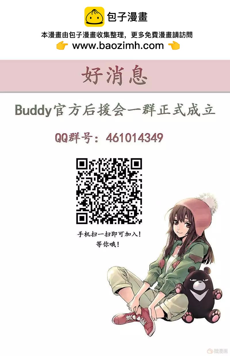 《渡灵Guarding》第16回 第49页