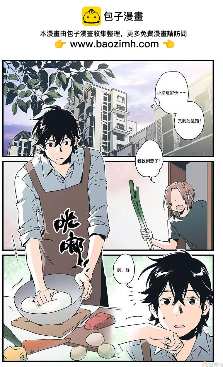 《渡灵Guarding》第17回 第2页