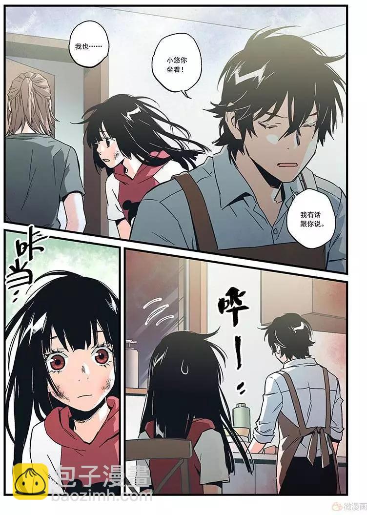 《渡灵Guarding》第17回 第36页