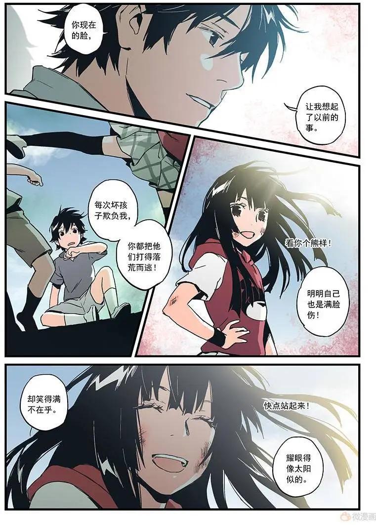 《渡灵Guarding》第17回 第42页