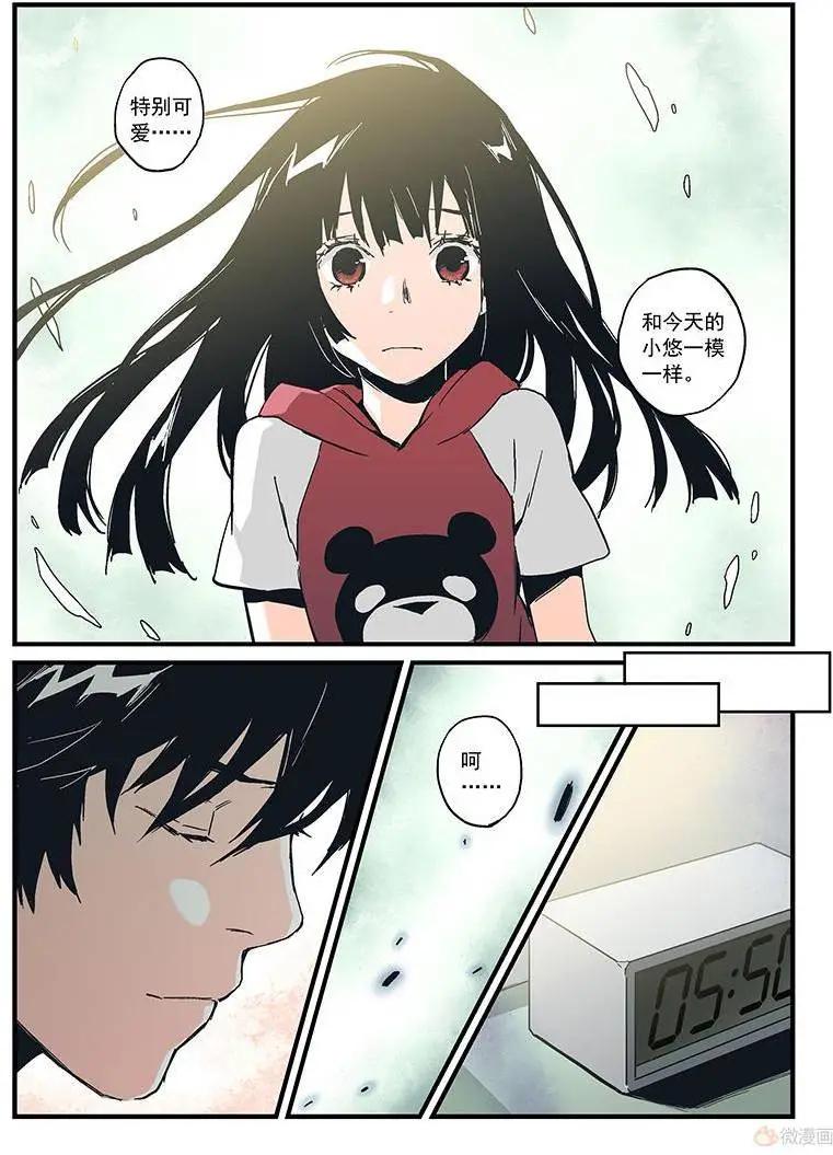 《渡灵Guarding》第17回 第43页