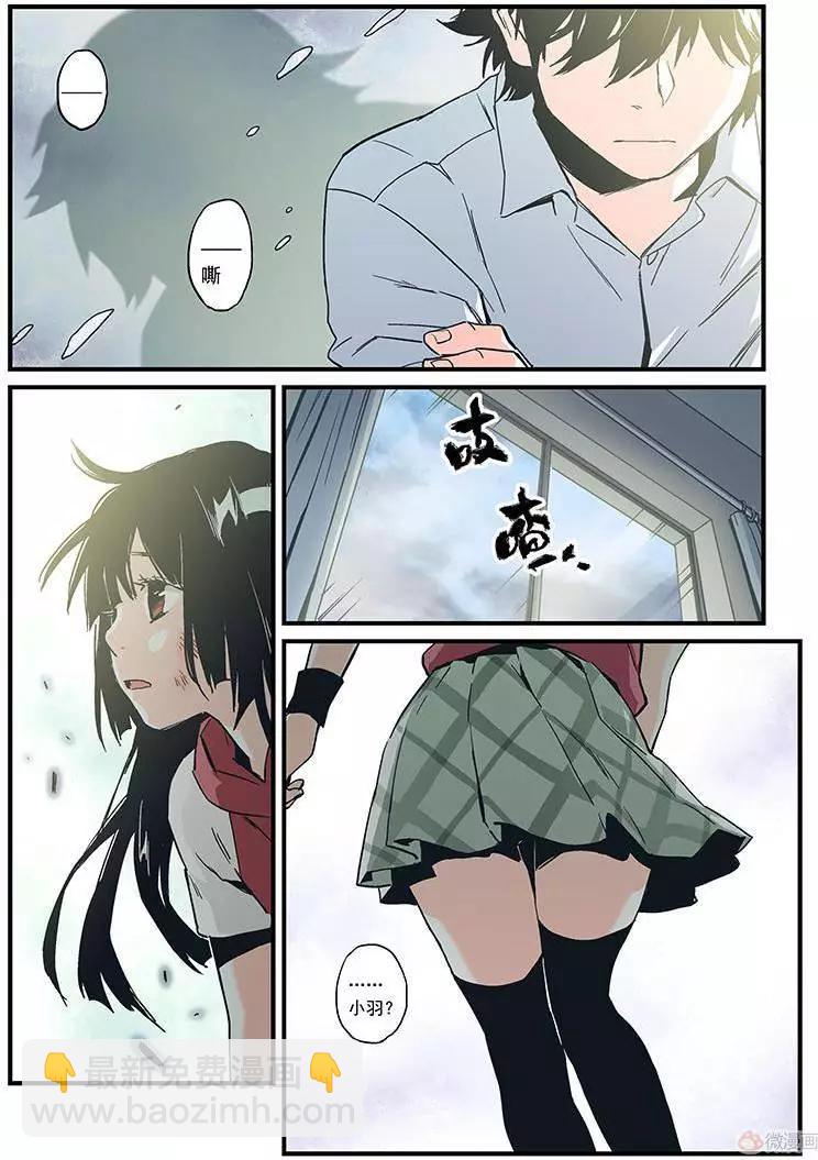 《渡灵Guarding》第17回 第44页