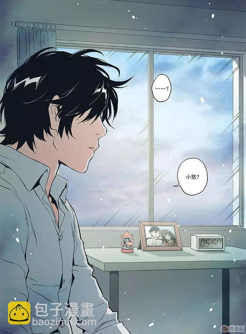 《渡灵Guarding》第17回 第47页
