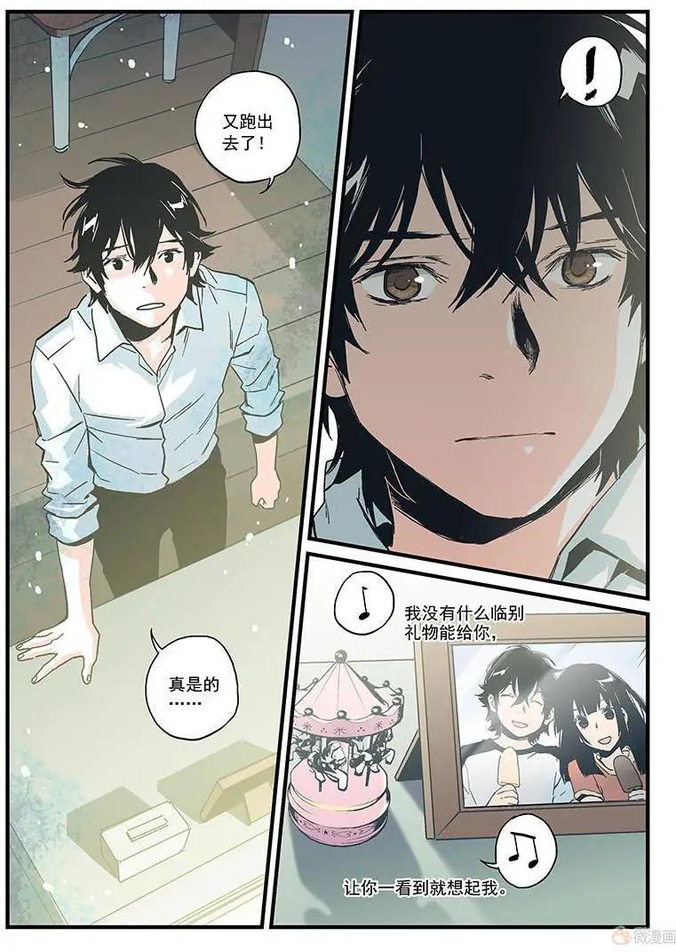 《渡灵Guarding》第17回 第48页