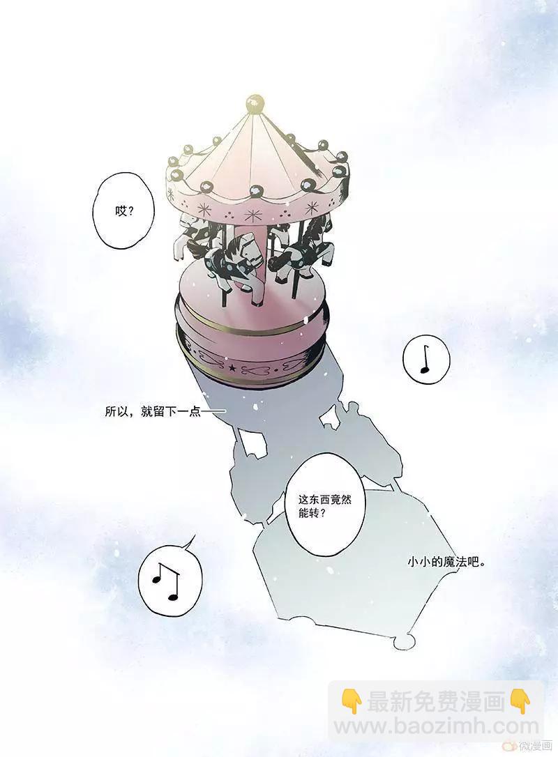 《渡灵Guarding》第17回 第49页