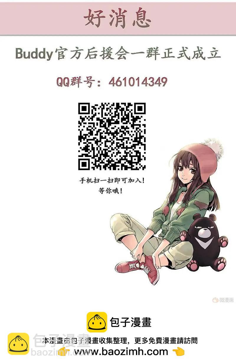 《渡灵Guarding》第17回 第50页