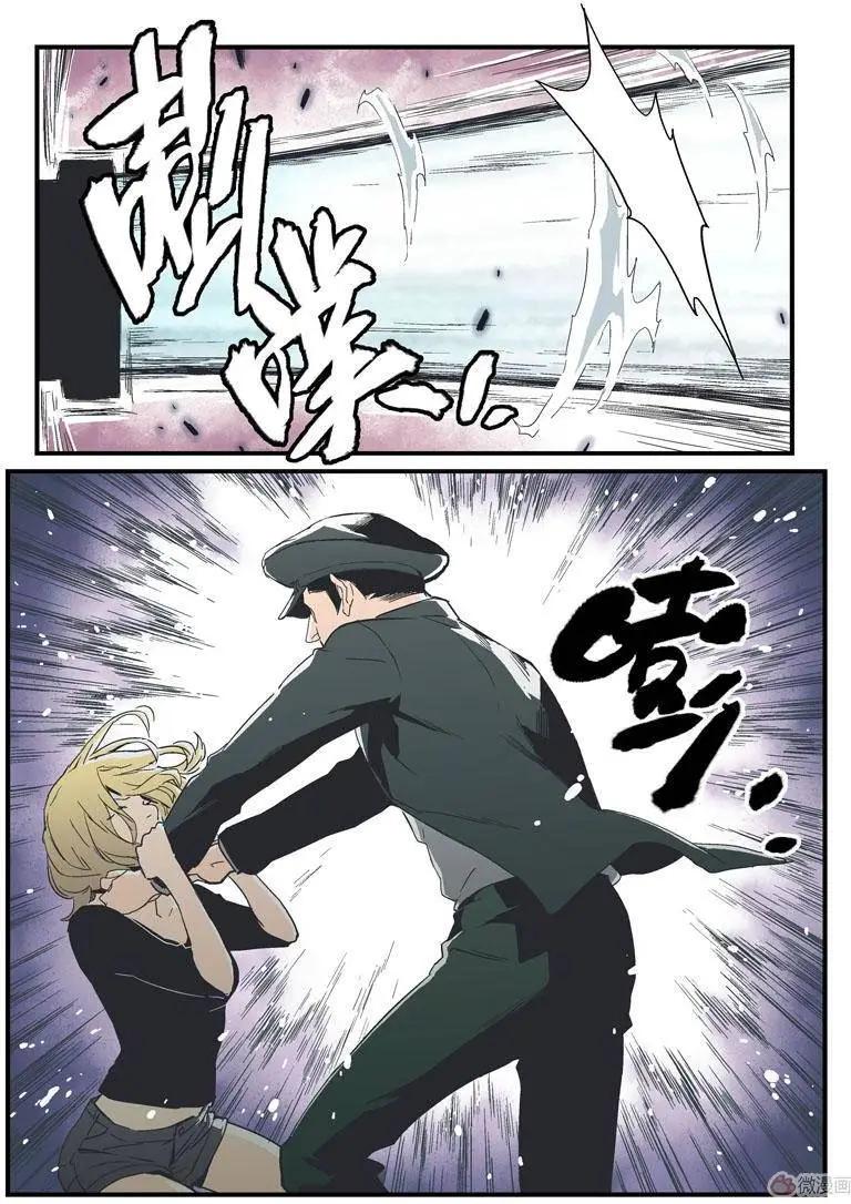 《渡灵Guarding》第14回 第13页