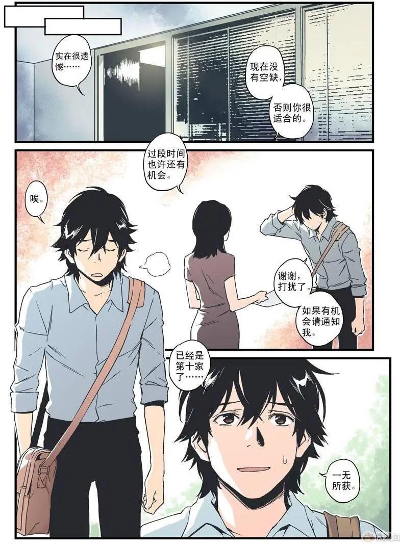 《渡灵Guarding》第14回 第17页