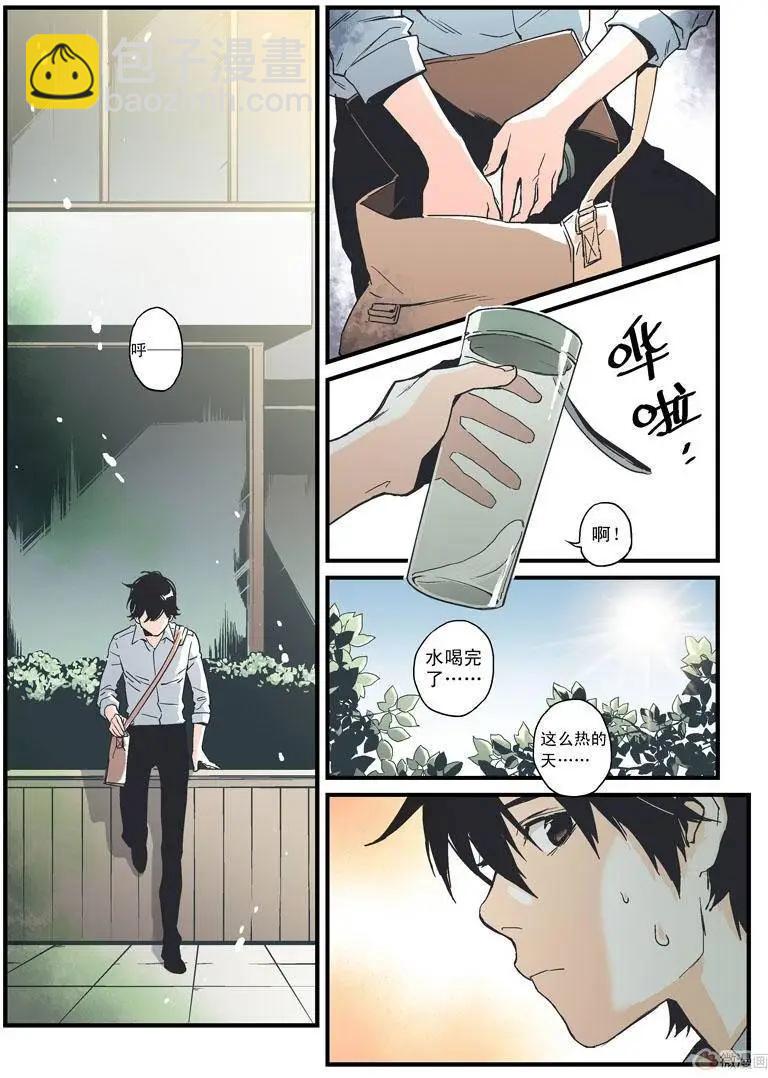 《渡灵Guarding》第14回 第18页