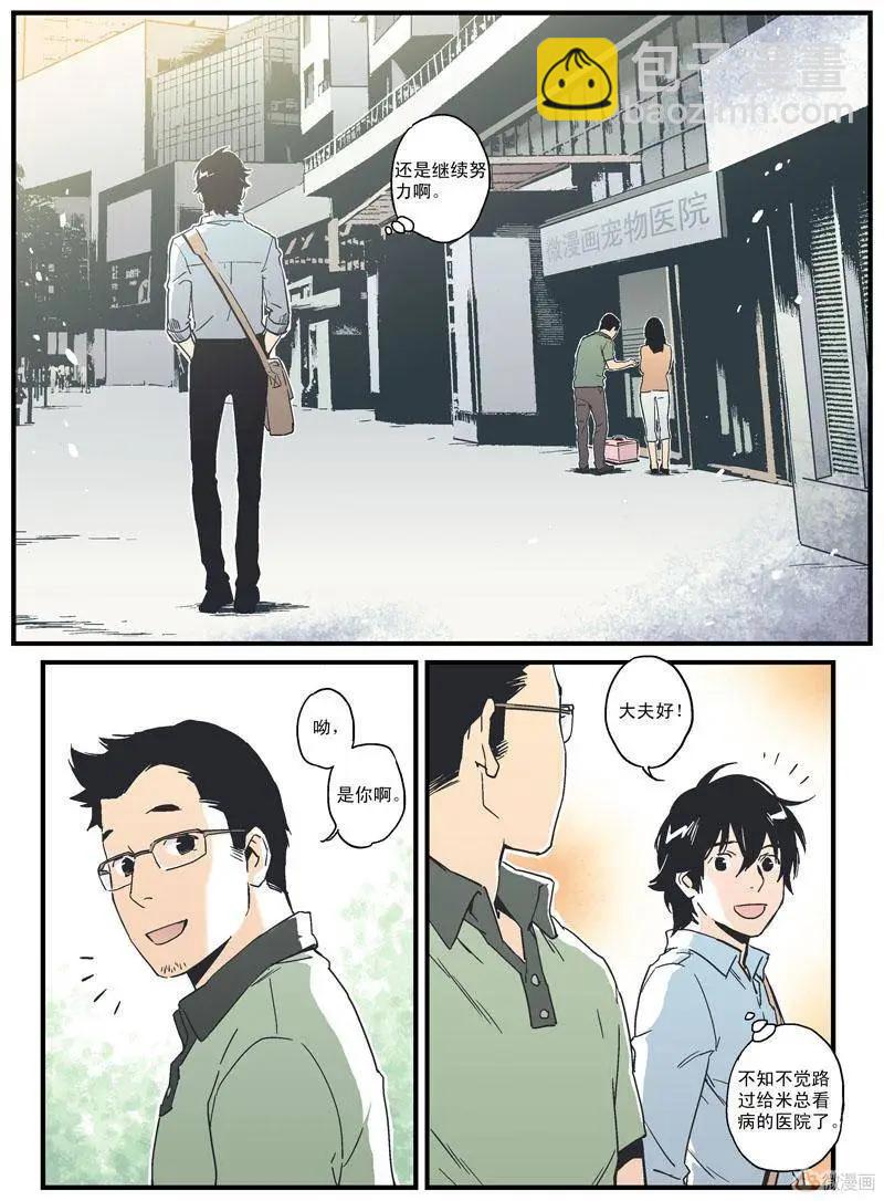 《渡灵Guarding》第14回 第22页