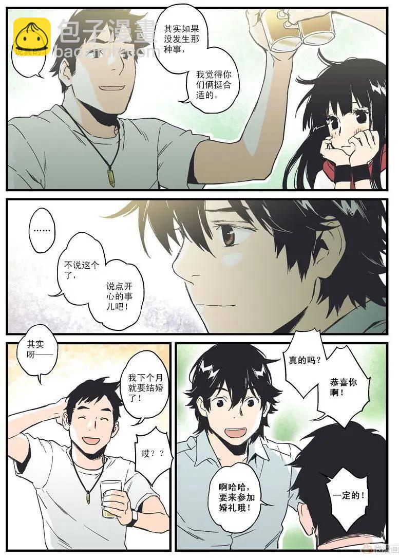 《渡灵Guarding》第14回 第38页