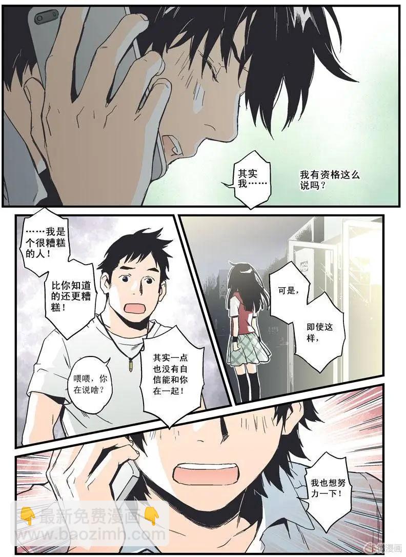 《渡灵Guarding》第14回 第46页
