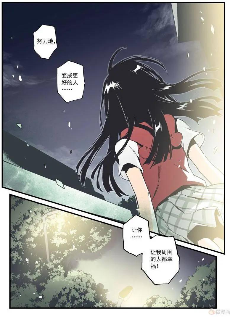 《渡灵Guarding》第14回 第47页