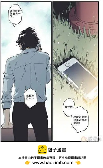 《渡灵Guarding》第14回 第48页