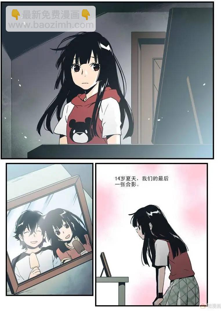 《渡灵Guarding》第15回 第17页