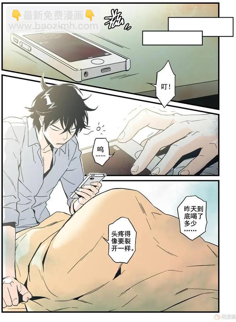 《渡灵Guarding》第15回 第28页