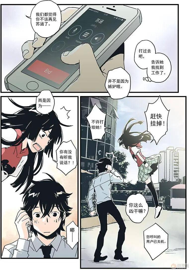《渡灵Guarding》第15回 第40页
